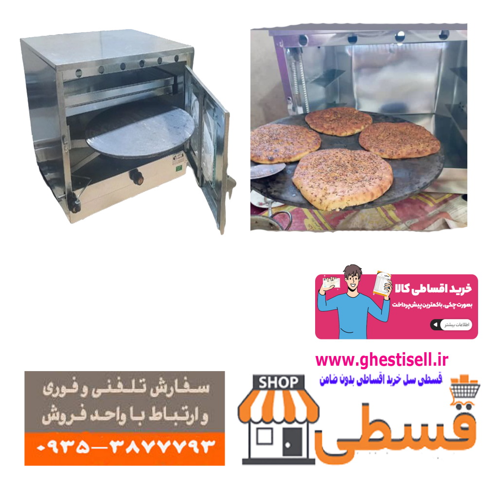 تنور گازی ورق ضخیم بزرگ