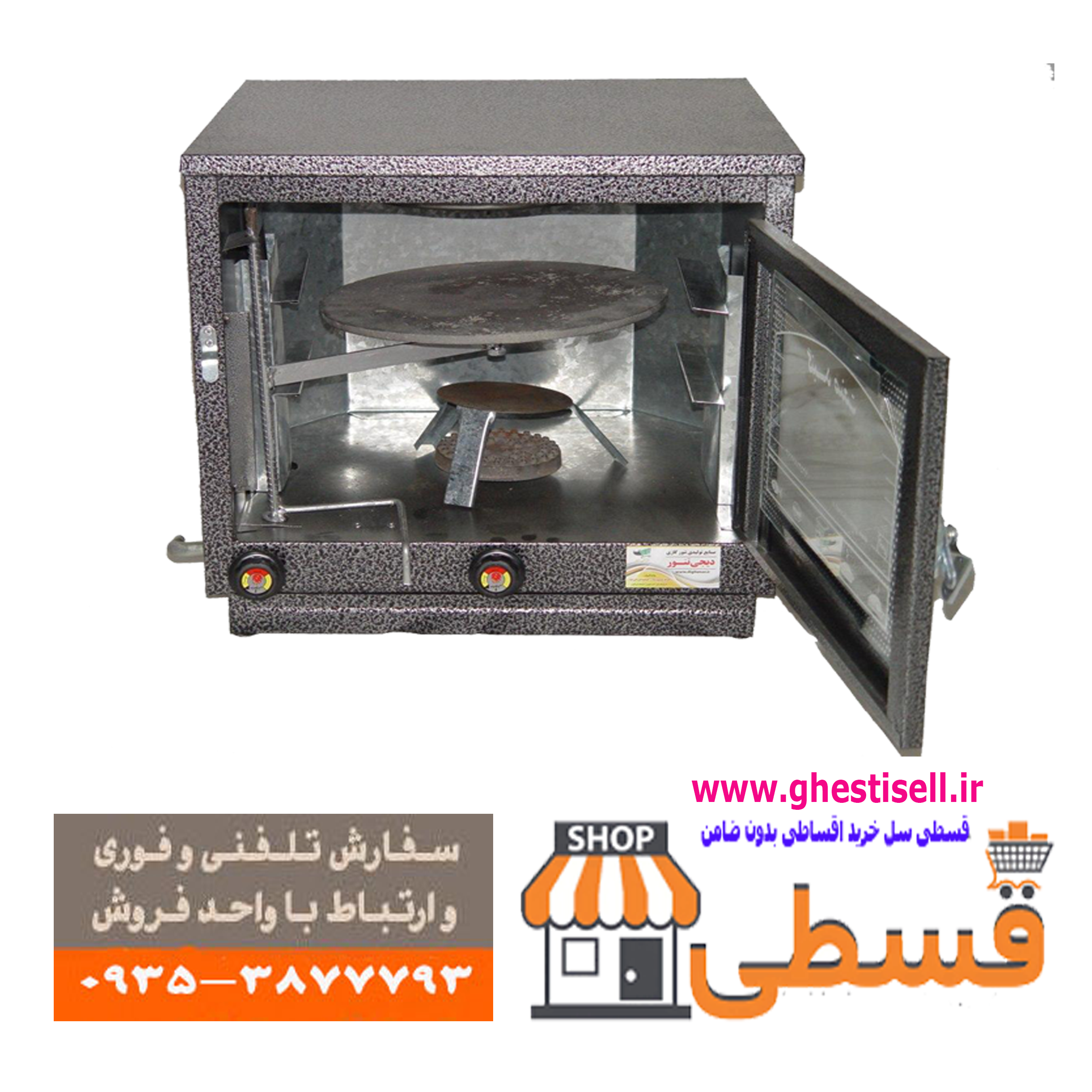 قیمت تنور گازی خانگی