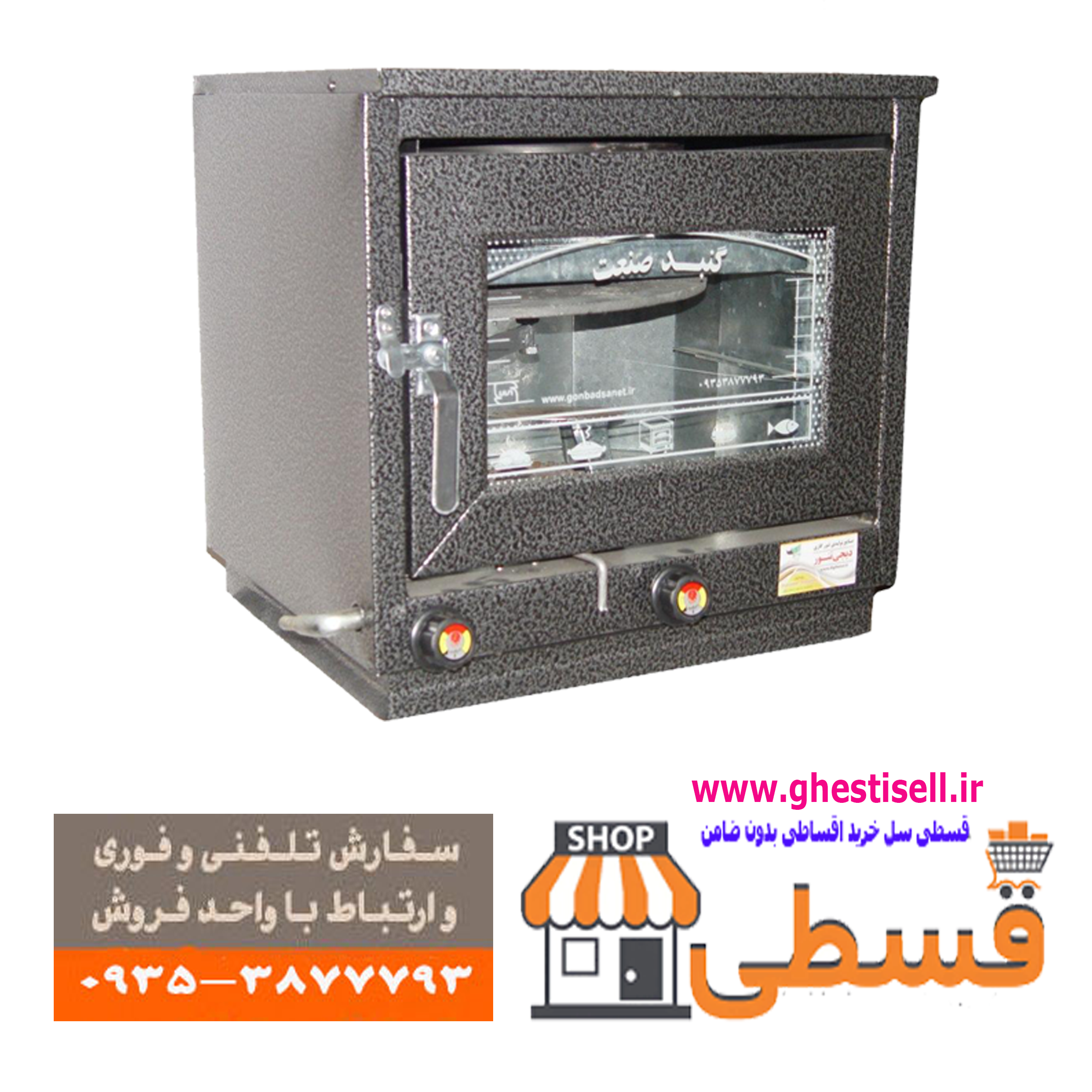 تنورگازی بزرگ خانگی مدل رنگی با ورق بدنه ضخیم 70