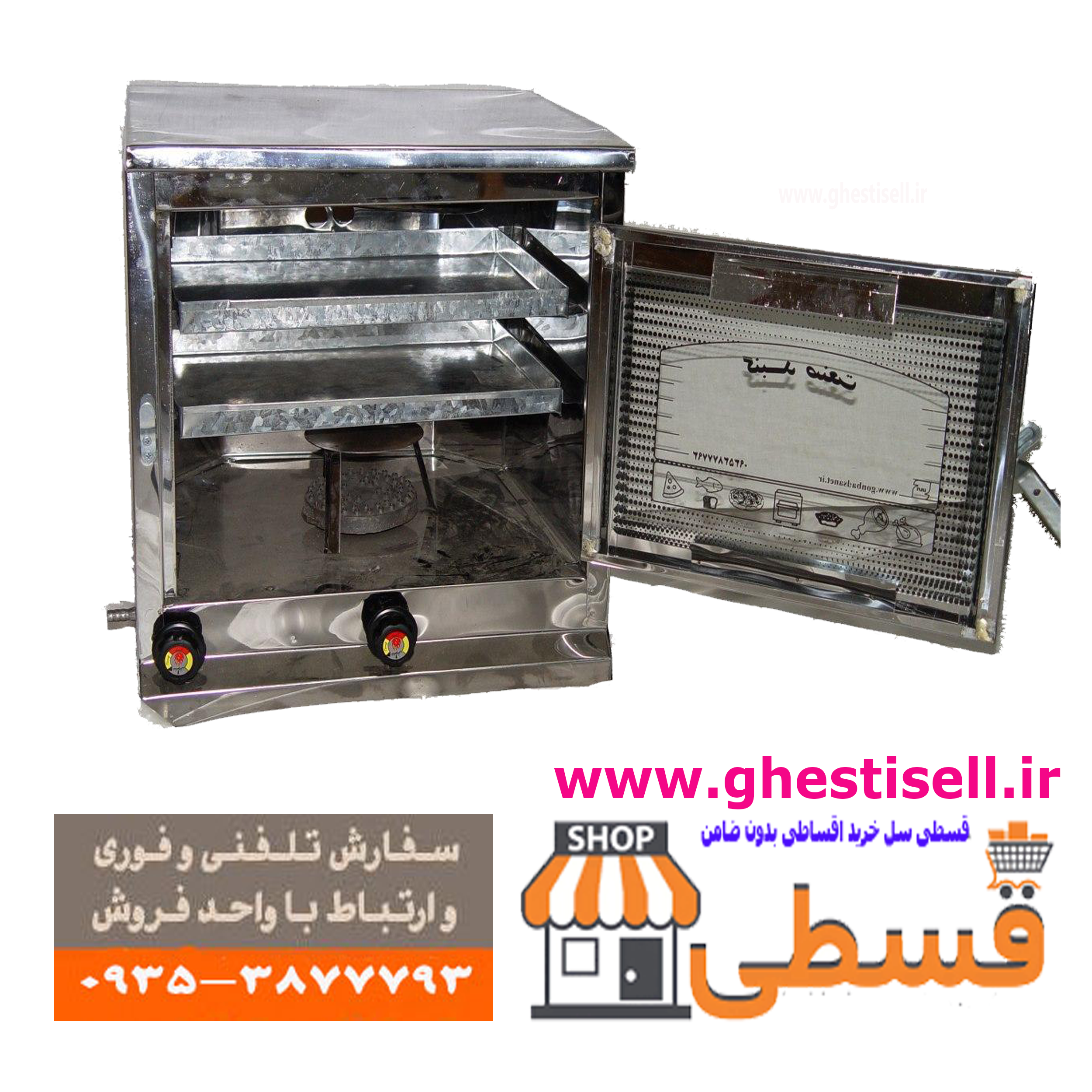 تنور گازی استیل خانگی