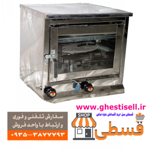 تنور گازی استیل خانگی مدل دوسینی تک چدن
