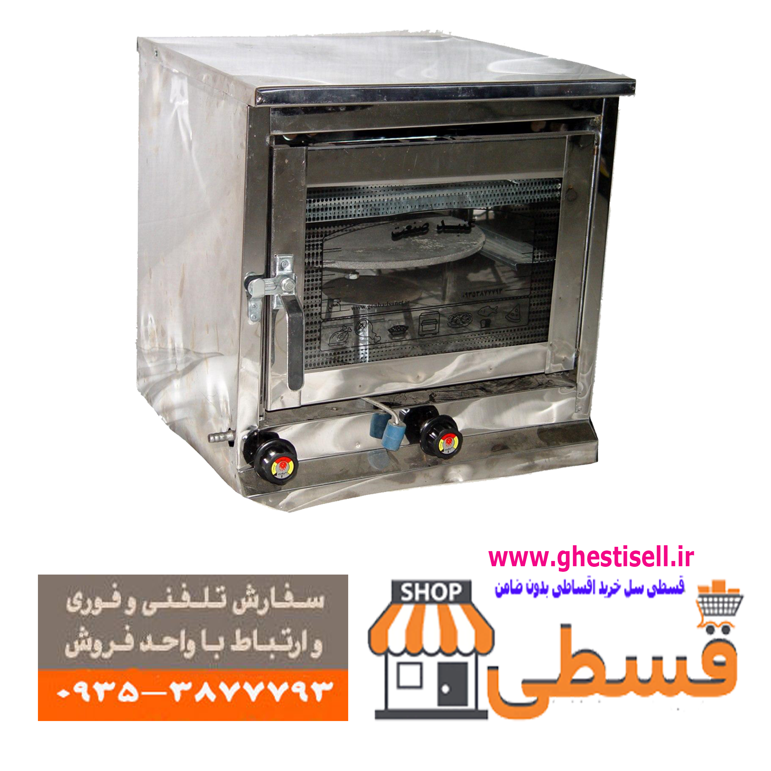 تنور گازی استیل خانگی