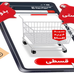 اقساطی بخر